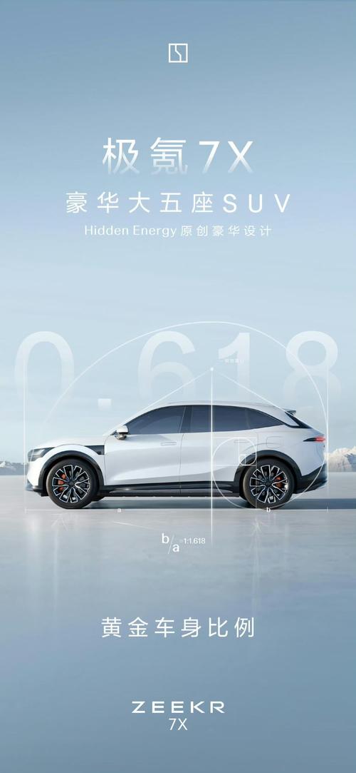 东莞31雪佛兰的品牌故事与传播，极氪X紧凑型SUV的时尚与科技